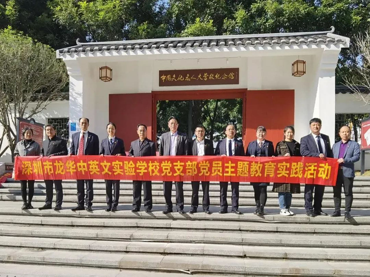 党建 | 旅行“胜利大营救”纪念馆，，，，，，开展主题党建教育运动