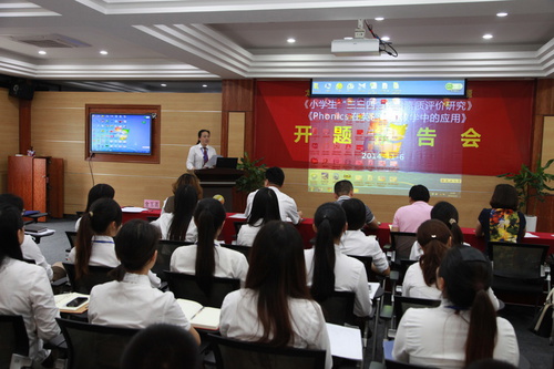 龙华中英文实验学校金玉善副校长先容学校本学期开题的两个区级科研课题