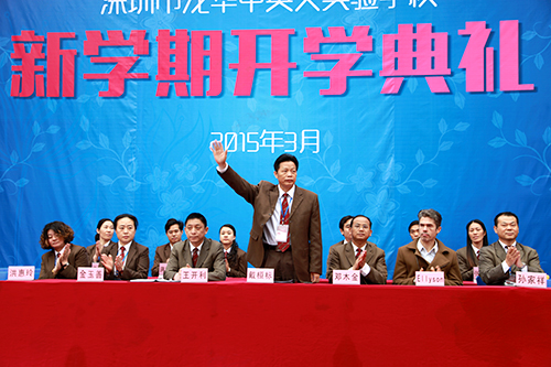 01、图为开学仪式先容参会学校向导
