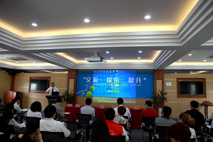 图为龙华中英文实验学校王开利副校长先容小班化教学模式