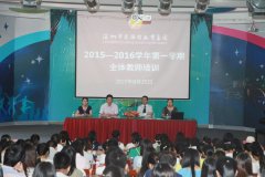威廉希尔官网教育集团中小学西席2015年暑期培训顺遂开展