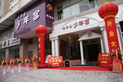 深圳市威廉希尔官网少年宫华美开幕了！