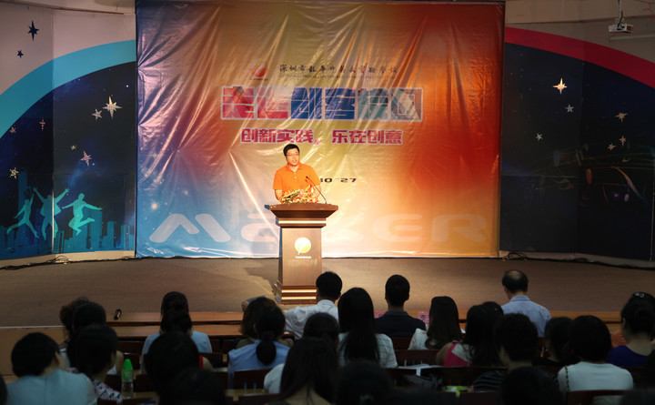 深圳市龙华新区教管办李渝忠副主任在做总结性讲话