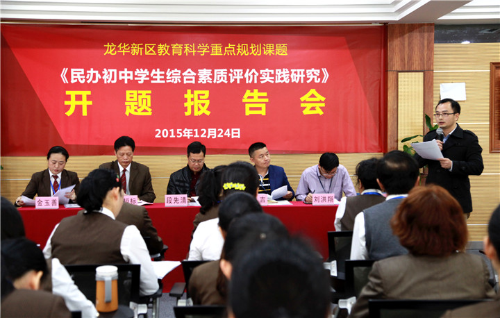 02.图为龙华新区教科研治理中心张文华博士举行课题论证