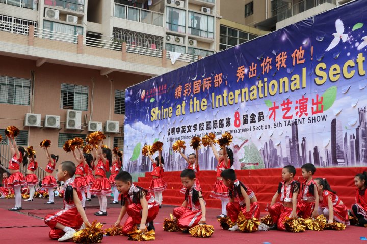 公明中英文学校举行才艺展演