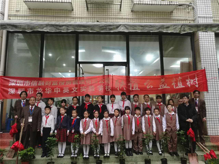 爱心植树 促“苗”生长