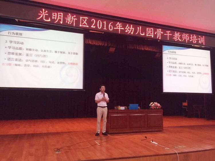  灼烁新区2016年幼儿园西席全员培训圆满竣事