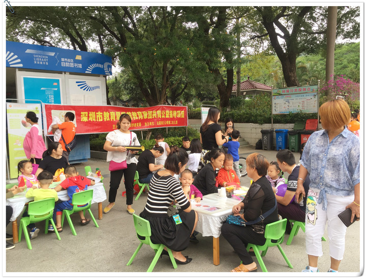 心灵巧手Ｙ，，，，，，快乐下手做——公明第二幼儿园家园共育公益指导项目