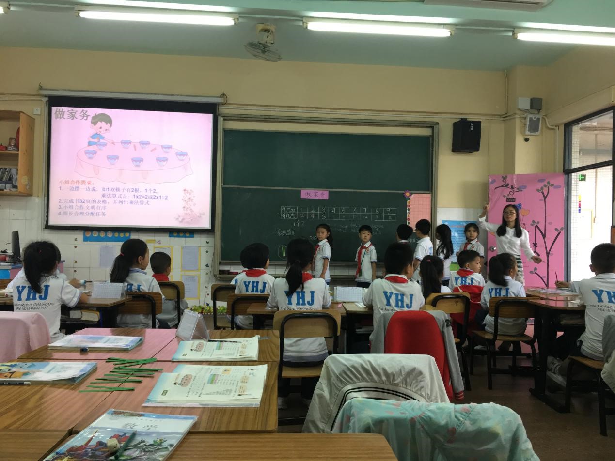 公明中英文学校小学数学课例研修——生涯课堂
