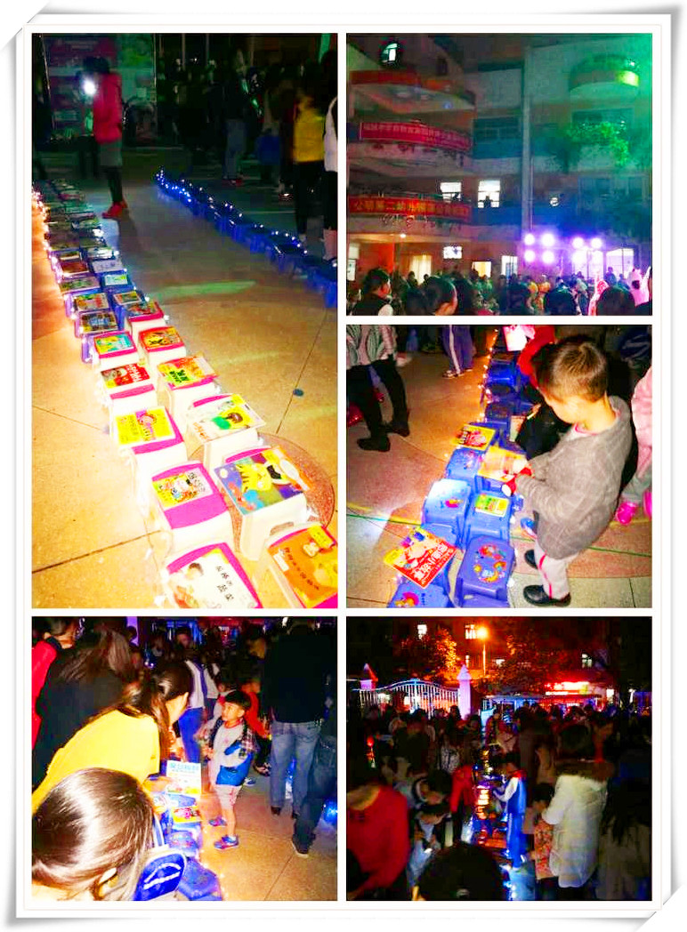 温馨阅读夜 经典陪同我 阅读阅快乐——公明第二幼儿园萤火虫阅读夜运动
