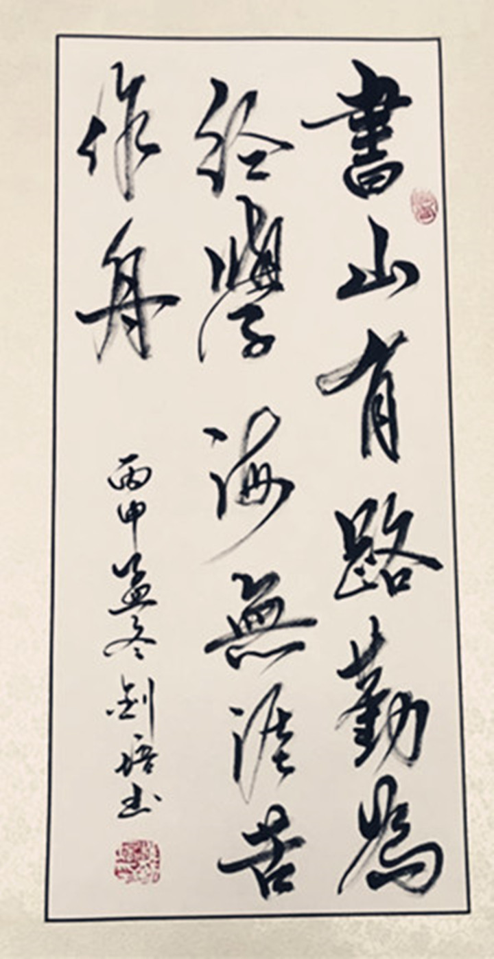 威廉希尔官网少年宫书法先生——赵钊培作品浏览