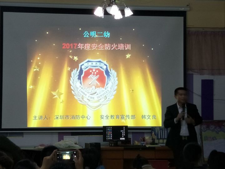 提高清静意识 杜绝清静隐患-威廉希尔官网教育集团公明第二幼儿园西席消防清静培训专题运动报道