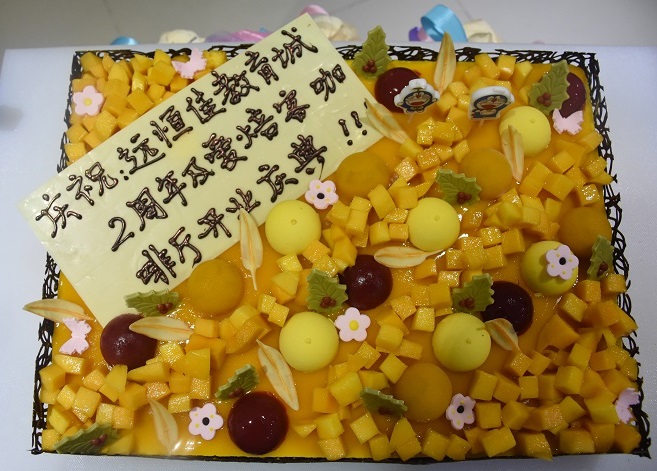 威廉希尔官网国际教育城2周岁生日快乐！