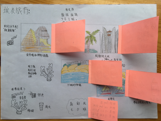 地理作业还可以这样安排