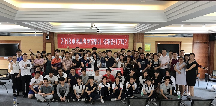 专业成绩未来——2018届美术高考专业班考前集训，，，，，，，你准备好了吗？？？？？？？