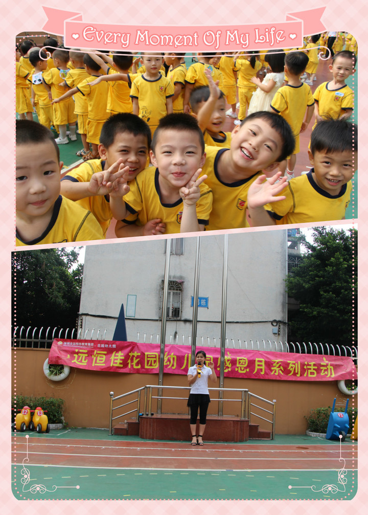 浓情绪恩月  悦动感恩心                   --花园幼儿园感恩月终结式