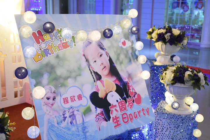 我的冰雪奇缘，，，，，，我的生日Party