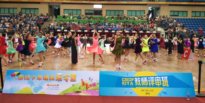 第九届粤港澳国际标准舞（体育舞蹈）果真赛角逐花絮