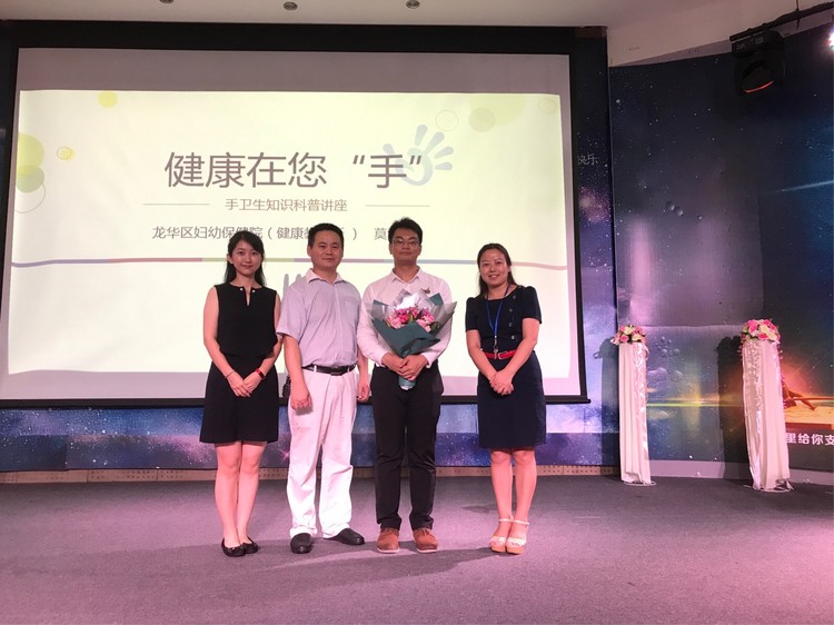 康健在您“手”——“手”知识科普讲座