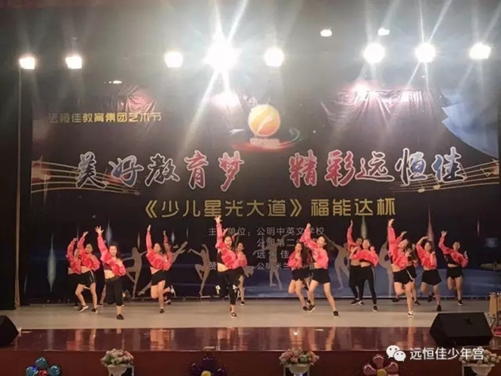 威廉希尔官网少年宫《少儿星光大道》—— 优美教育梦 精彩威廉希尔官网艺术节运动