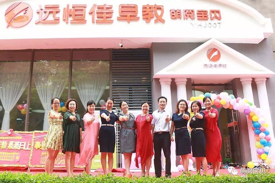 威廉希尔官网早教金色沁园中心正式开业，，，，，倾情、简约、盛大！ 