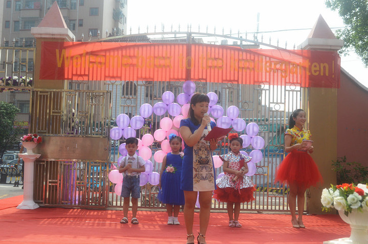威廉希尔官网燕川幼儿园开学仪式运动