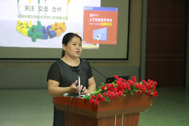 公明中英文学校：乐成举行新生家长会