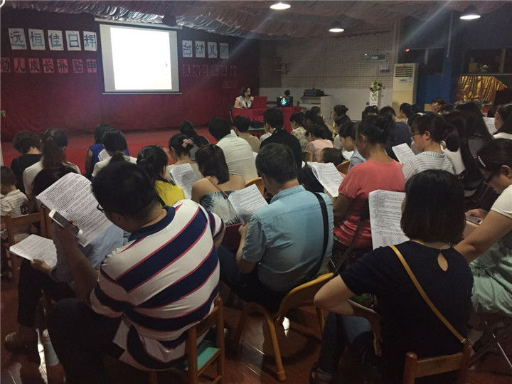 日辉台园专题家长会——儿童康健生长津贴申请