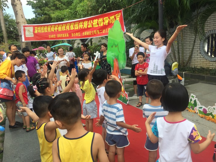 深圳市2017年学前教育家园共育公益指导项目——清静知识我知道 清静意识要提高