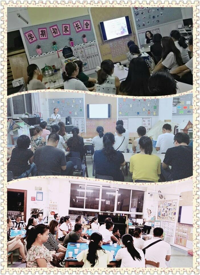家园携手，，，，，，共创优美家园平台 ——公明第二幼儿园体验式家长会
