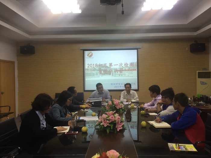 狠抓实干 仔细教研----标尚学校召开九年级第一次检测质量剖析会