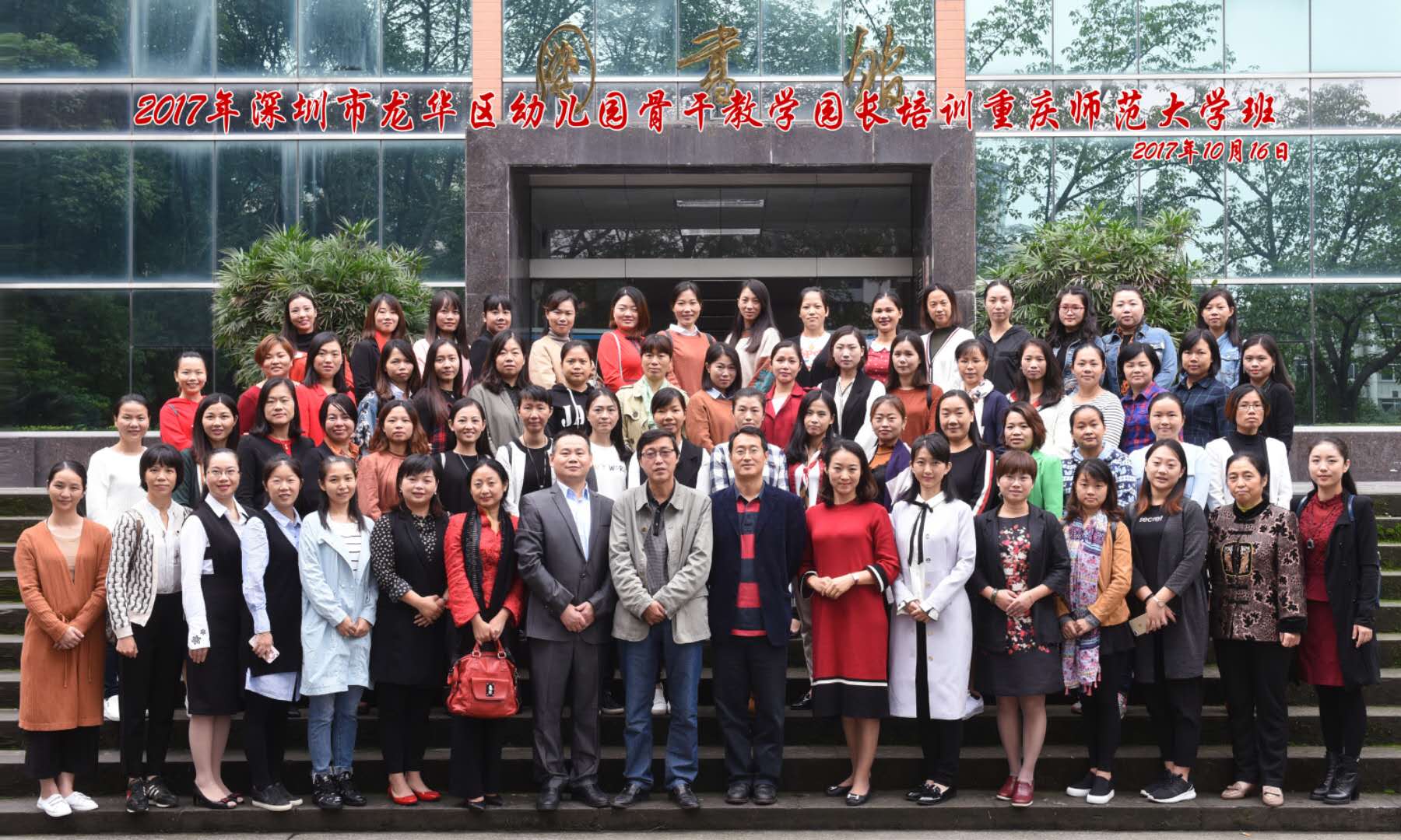 逐梦重庆，，，，，，，只为梦想升华