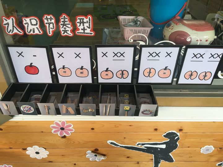 公明第二幼儿园班级生涯指引图的情形创设评选