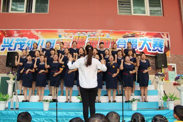 聆听歌声  合唱礼赞 ——兴茂幼儿园“赞美祖国”合唱大赛