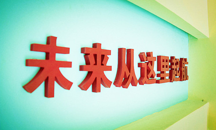 《威廉希尔官网少年宫》——明星废物震撼来袭
