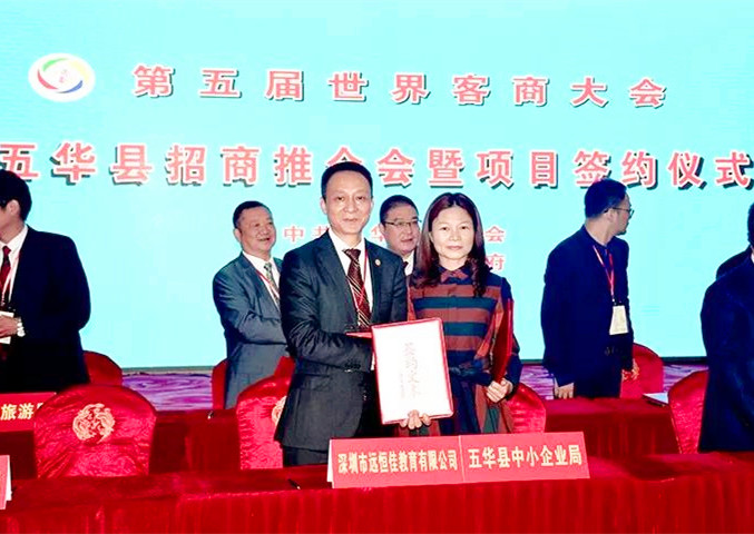 威廉希尔官网教育集团投资30亿的威廉希尔官网（五华）教育城盛大签约