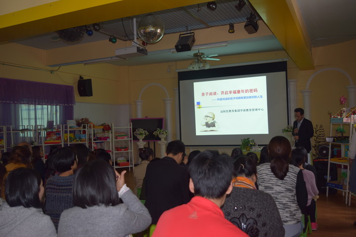 亲子阅读之开启幸福童年的密码             ——热爱阅读的孩子将拥有越发优美的人生