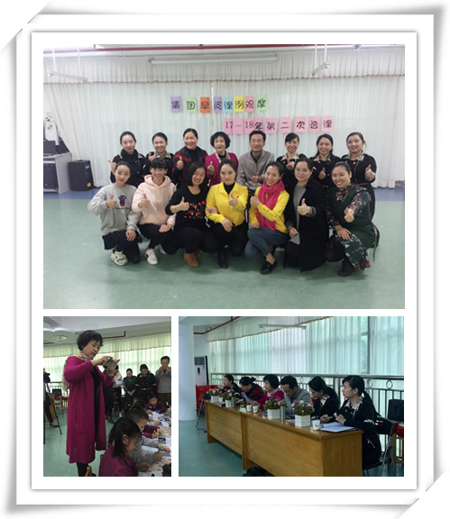 以研促教，，，，，，专业引领，，，，，，幸福童心 ——威廉希尔官网教育集团幼儿部早期阅读课例观摩钻研运动