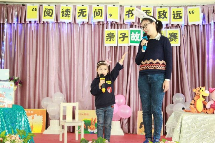 “阅读无间，，，，，书香致远”兴茂幼儿园亲子故事大赛