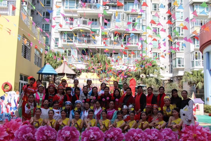 共筑民族之间和美的乐章 ——兴茂幼儿园第十一届蒲公英运动会终结式