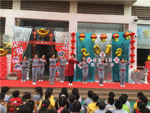 开学仪式|“狗年旺旺，，，，，一起有爱”