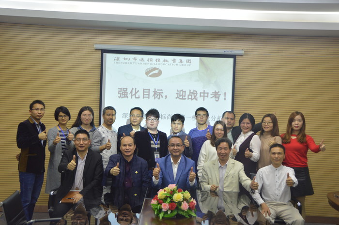 强化目的  迎战中考——标尚学校召开中考一模剖析会