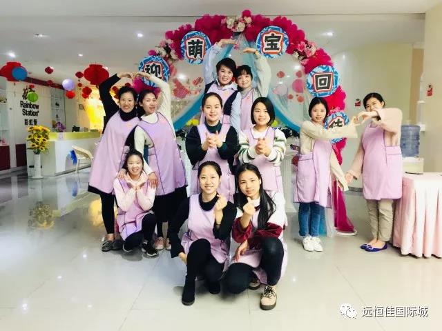 接待萌宝回“佳”