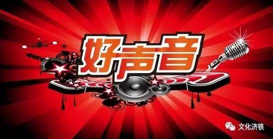 “我，，，，，，纷歧样”第九届威廉希尔官网好声音日辉台幼儿园突围赛