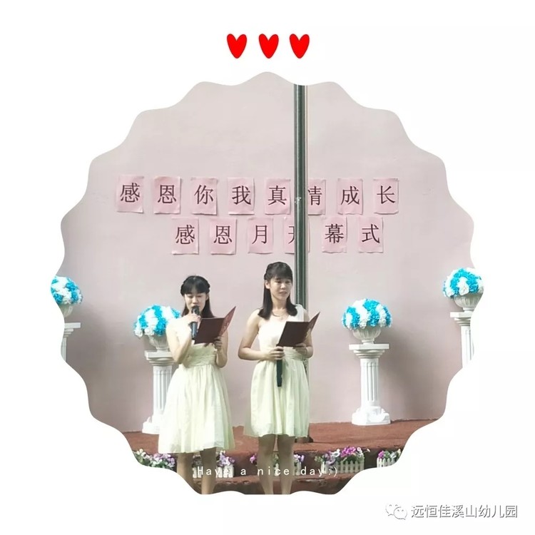 爱与感恩，，，，，，，，我们在行动—威廉希尔官网溪山幼儿园感恩月运动