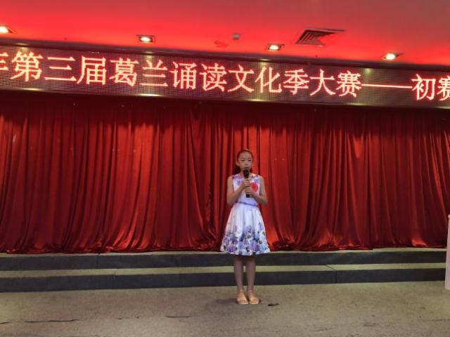 听说了吗？？？？？？？威廉希尔官网国际教育城加入葛兰诵读角逐最先了