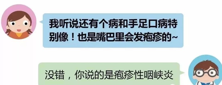 关爱康健，，，，，提防未然—手足口病与疱疹性咽峡炎的防控步伐