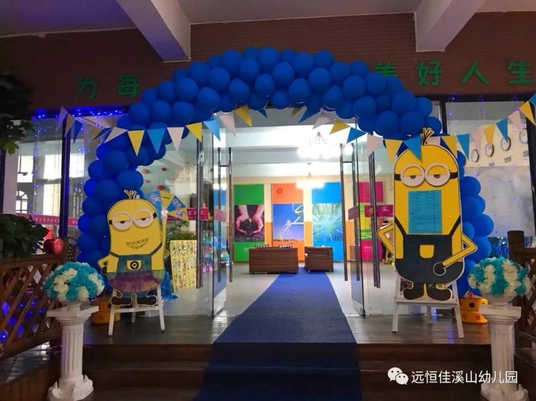 “游戏点亮童年”溪山幼儿园六一亲子游园运动报道