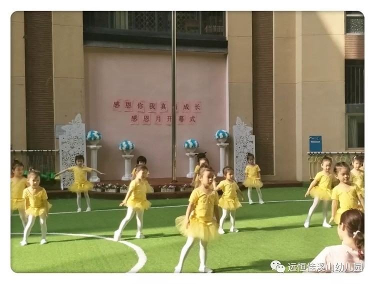 “感恩有你，，，，，，真情生长”——溪山幼儿园感恩月运动终结啦