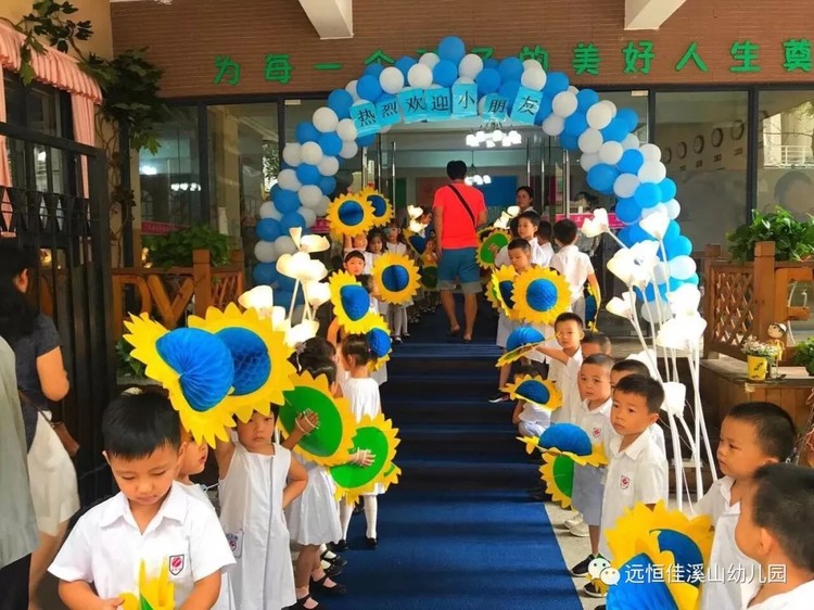 开开心心上幼儿园——溪山幼儿园2018学年度第一学期开学仪式运动